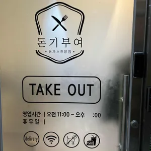 돈기부여 리뷰 사진