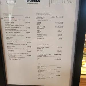 테라로사 리뷰 사진