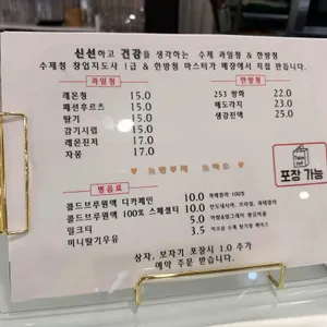 카페253이오삼 리뷰 사진