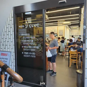 봉순게장 리뷰 사진