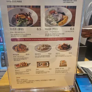 마르르 리뷰 사진