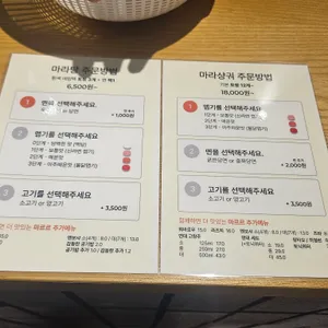 마르르 리뷰 사진