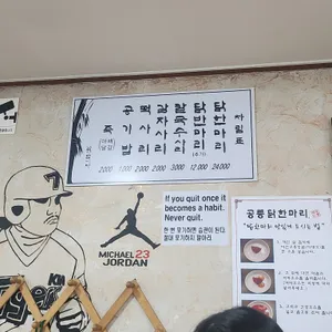 공릉동닭한마리 리뷰 사진
