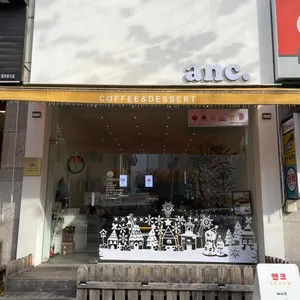 앤크. 리뷰 사진