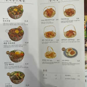덮밥장사장 리뷰 사진