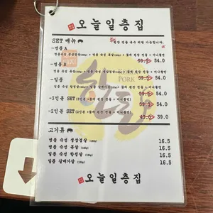일층집 리뷰 사진