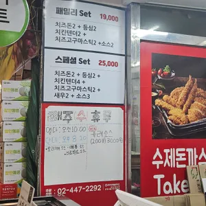 돈까스짱 리뷰 사진