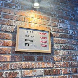 이층술집 반다찌 리뷰 사진