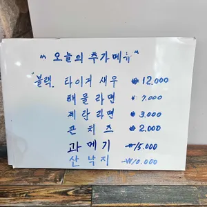 이층술집 반다찌 리뷰 사진