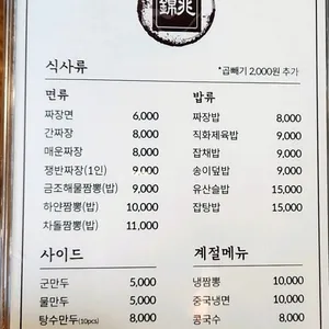 금조 리뷰 사진