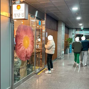 청담집 리뷰 사진