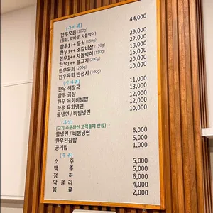 청담집 리뷰 사진