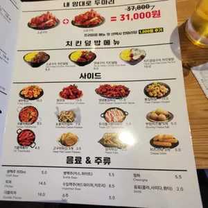 오븐숯불민족 두마리치킨 리뷰 사진