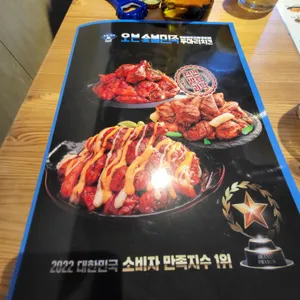 오븐숯불민족 두마리치킨 리뷰 사진