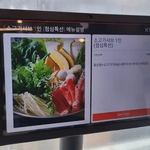 샤브쌈주머니 리뷰 사진