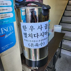 서울냉면 리뷰 사진