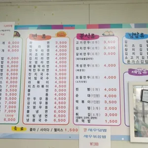 마포만두 리뷰 사진