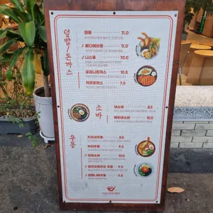 유쿄니 리뷰 사진