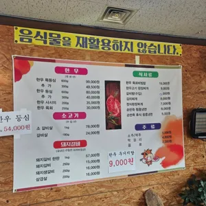 조대감숯불갈비 리뷰 사진