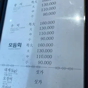 옛소라회센타 리뷰 사진