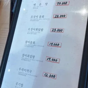 옛소라회센타 리뷰 사진