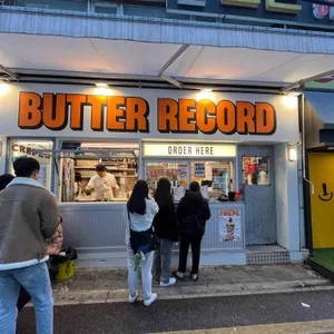 버터레코드 리뷰 사진