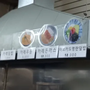 미도야 리뷰 사진