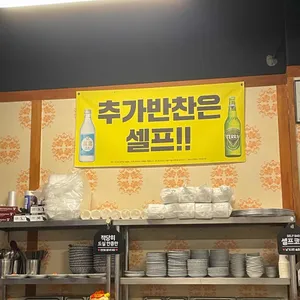 정통집 리뷰 사진