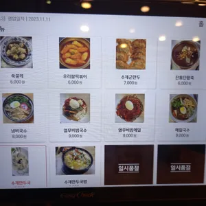 쑥꿀레 리뷰 사진