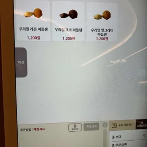 팀홀튼 리뷰 사진