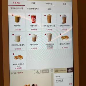 팀홀튼 리뷰 사진
