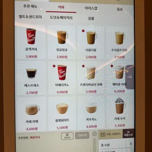 팀홀튼 리뷰 사진