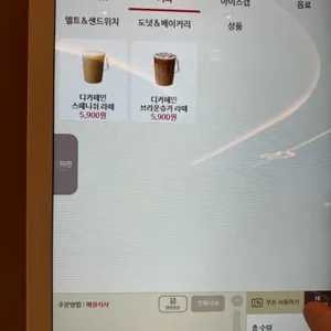 팀홀튼 리뷰 사진
