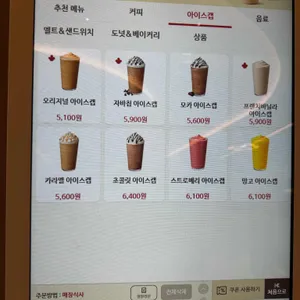 팀홀튼 리뷰 사진