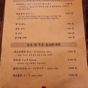 호시마츠생라멘 리뷰 사진