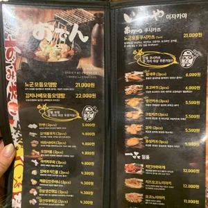 노군꼬치 리뷰 사진
