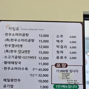 고향해장국 리뷰 사진
