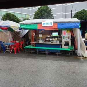 포차1번가 리뷰 사진