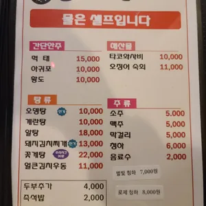 포차1번가 리뷰 사진