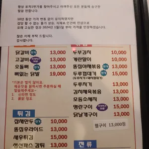 포차1번가 리뷰 사진
