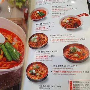 짬뽕지존 리뷰 사진