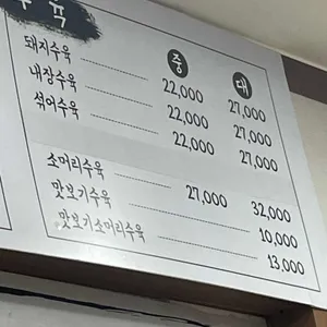 원돼지국밥 리뷰 사진