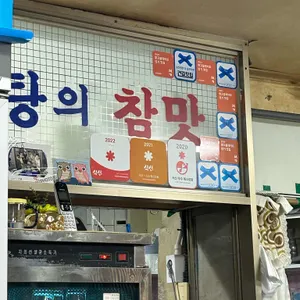 대한옥 리뷰 사진