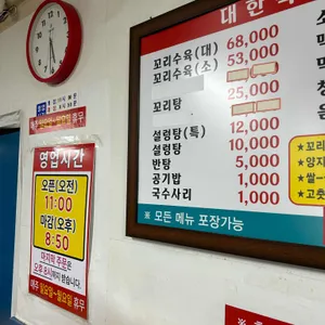 대한옥 리뷰 사진