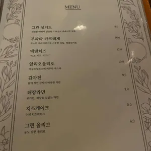 치즈 리뷰 사진