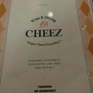 치즈 리뷰 사진
