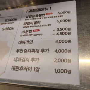 원조부안집 리뷰 사진