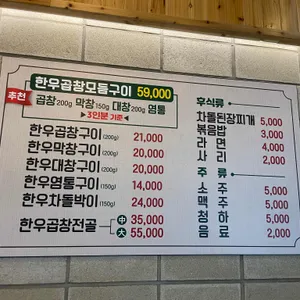 윤가황소곱창 리뷰 사진