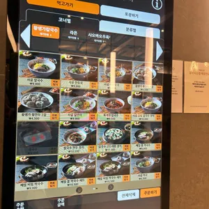 황생가 칼국수 리뷰 사진