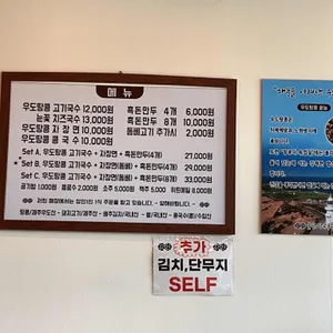 돌담땅콩국수 리뷰 사진